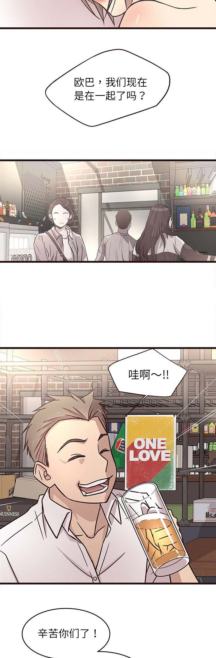 《欧巴笨蛋》漫画最新章节第17话免费下拉式在线观看章节第【7】张图片