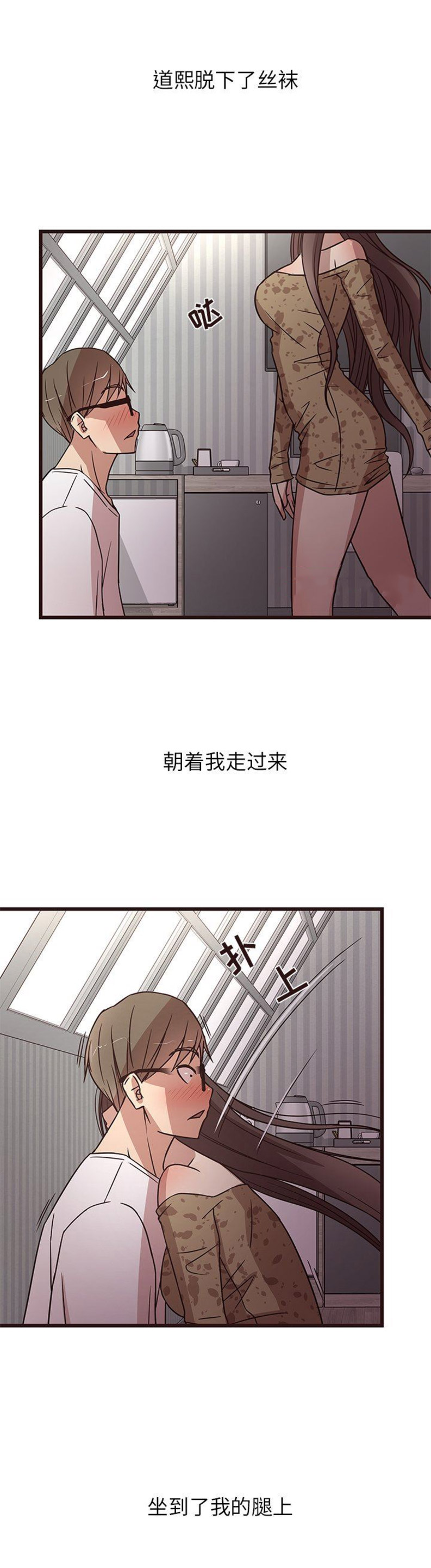 《欧巴笨蛋》漫画最新章节第11话免费下拉式在线观看章节第【9】张图片