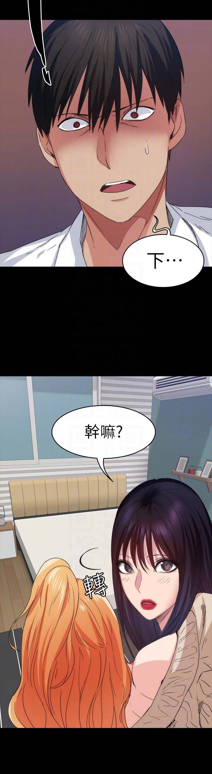 《退货女友》漫画最新章节第36话免费下拉式在线观看章节第【2】张图片