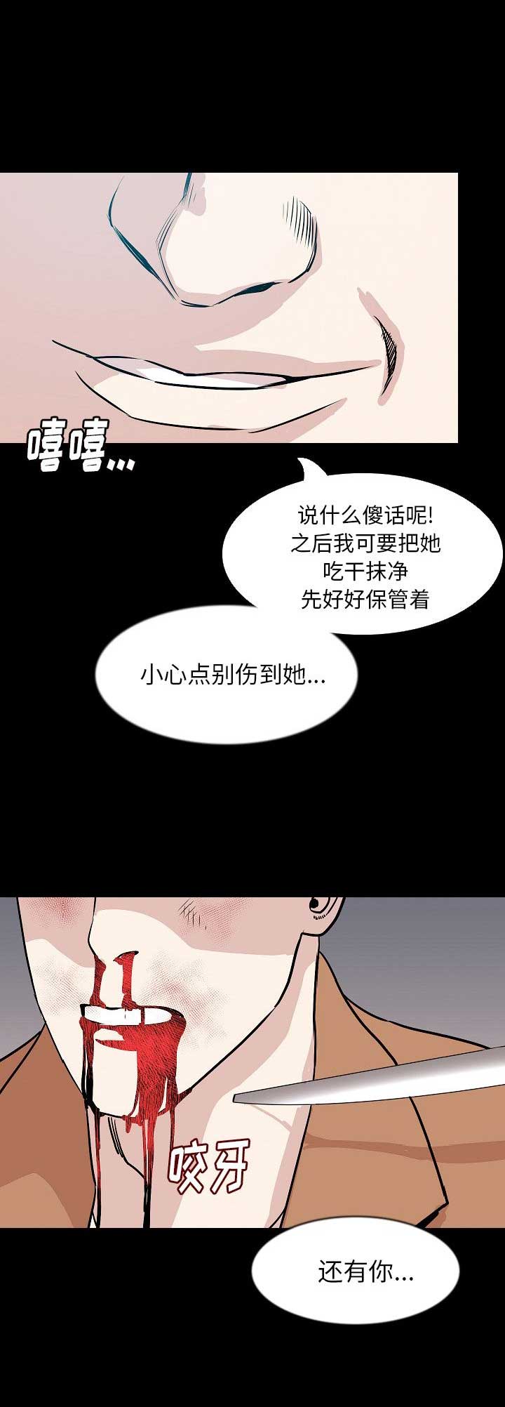 《背叛》漫画最新章节第60话免费下拉式在线观看章节第【8】张图片