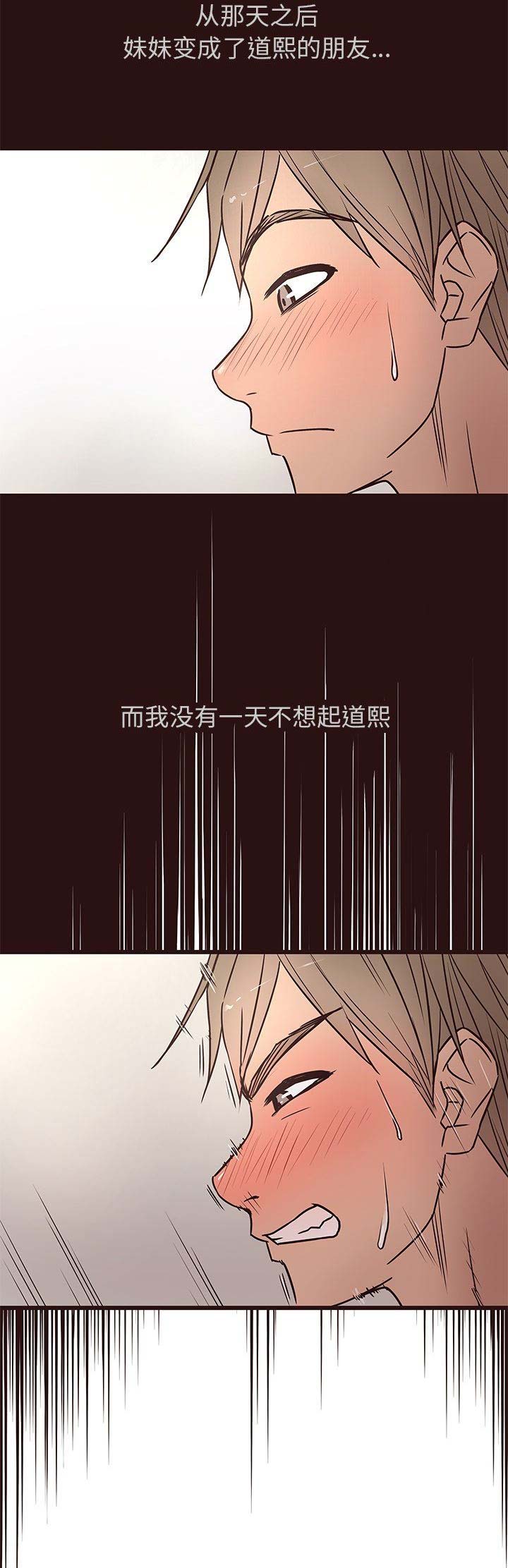 《欧巴笨蛋》漫画最新章节第21话免费下拉式在线观看章节第【12】张图片