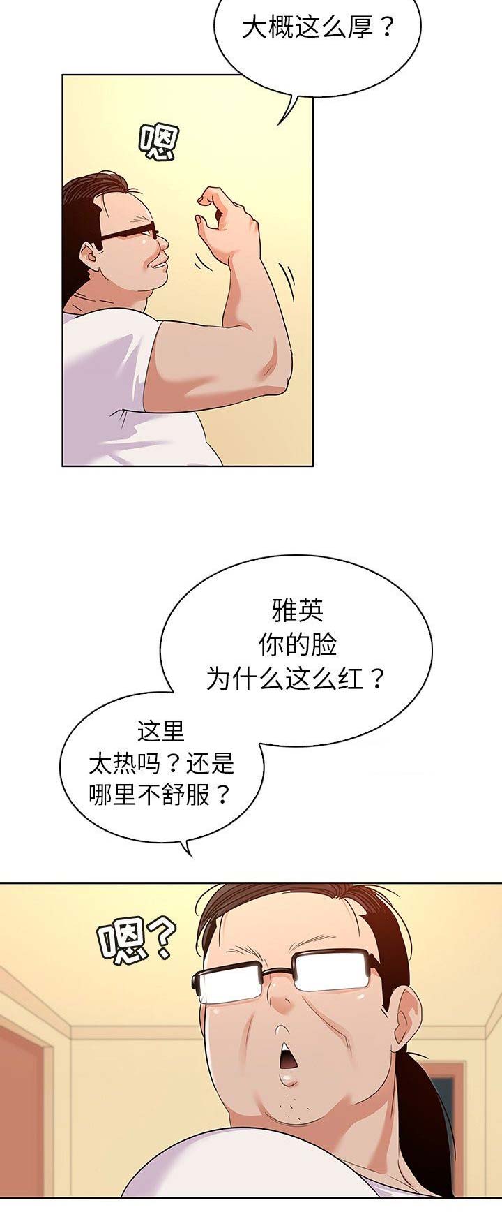 《我老婆是模特》漫画最新章节第23话免费下拉式在线观看章节第【10】张图片