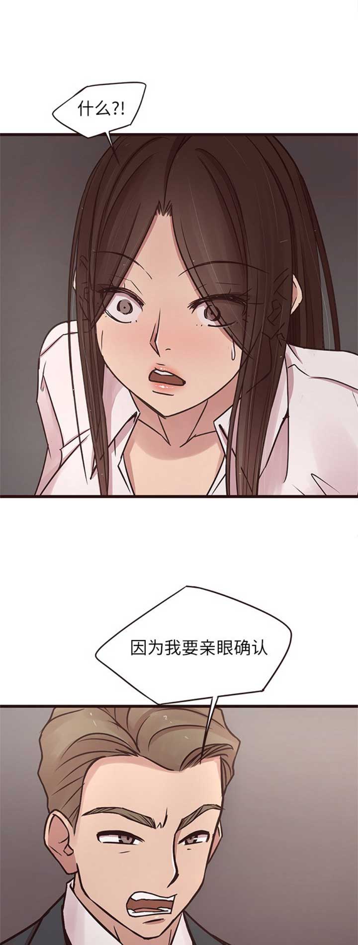 《欧巴笨蛋》漫画最新章节第73话免费下拉式在线观看章节第【15】张图片