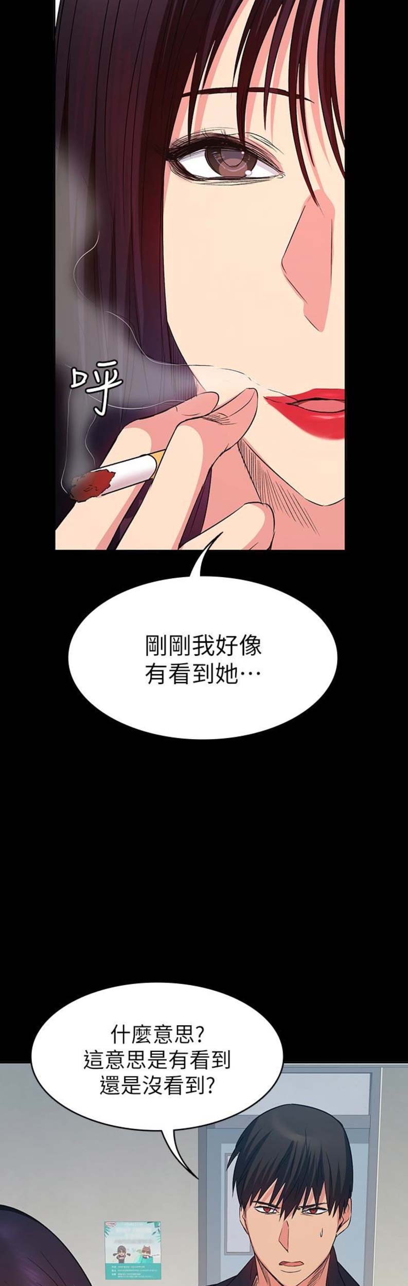 《退货女友》漫画最新章节第27话免费下拉式在线观看章节第【2】张图片