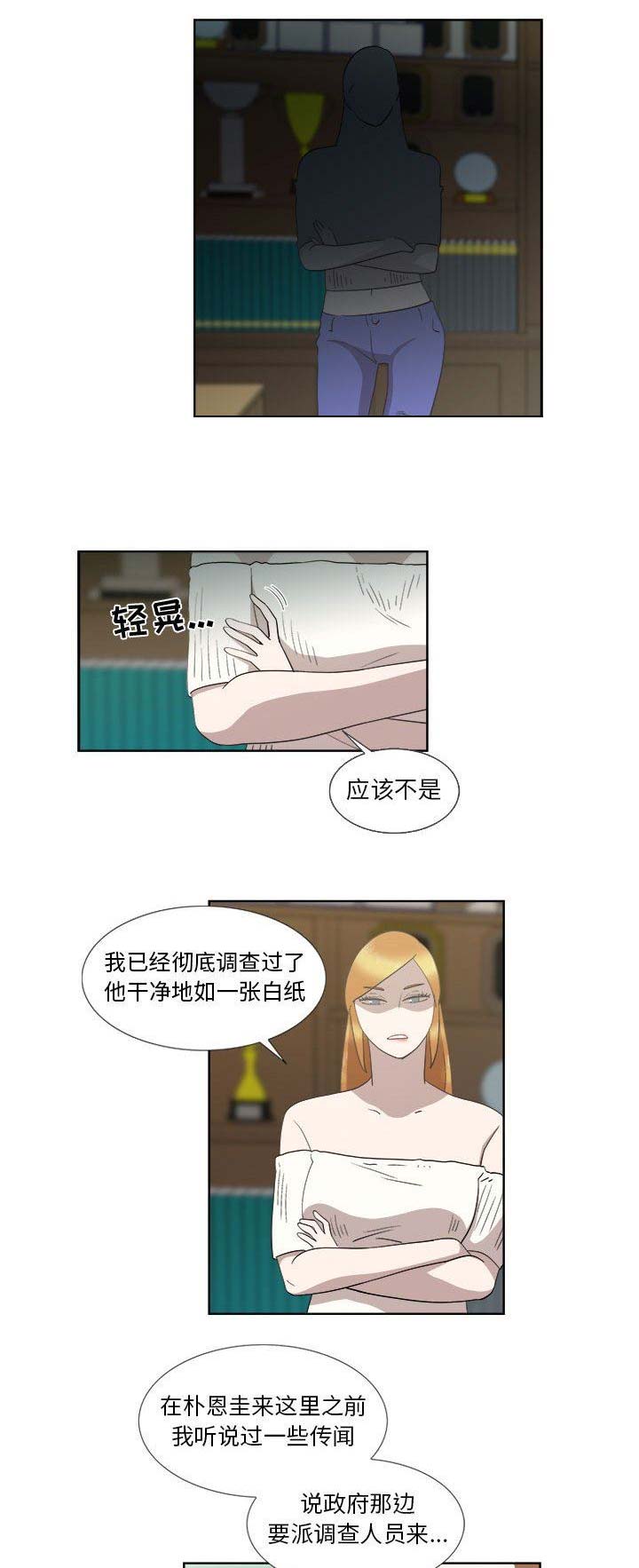 《女儿村的男老师》漫画最新章节第47话免费下拉式在线观看章节第【6】张图片