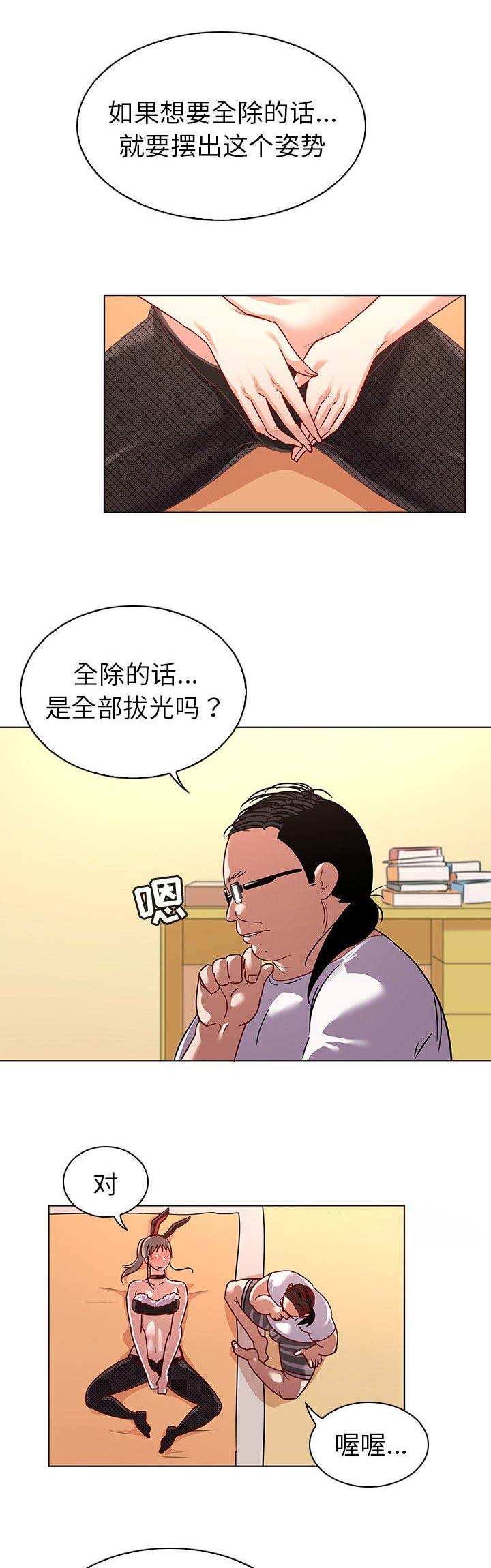 《我老婆是模特》漫画最新章节第21话免费下拉式在线观看章节第【5】张图片