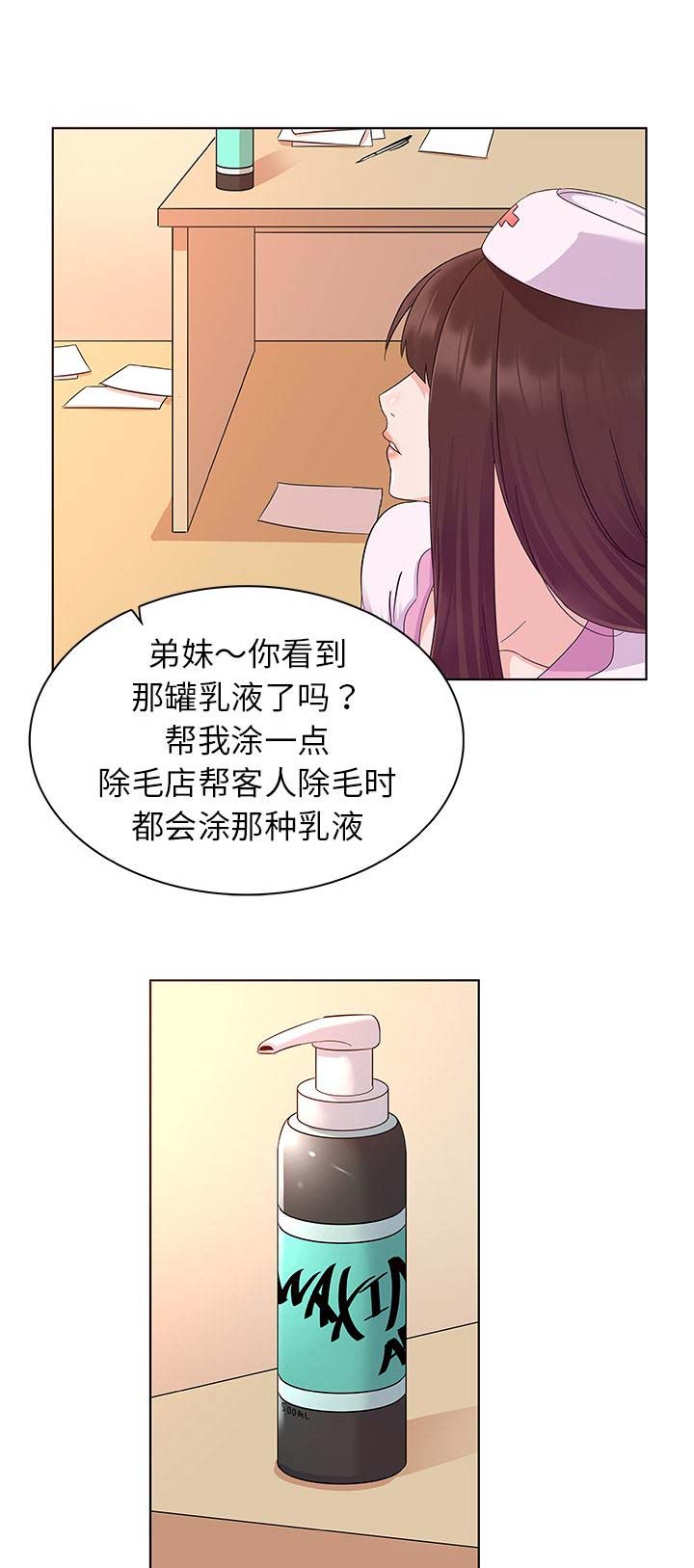 《我老婆是模特》漫画最新章节第4话免费下拉式在线观看章节第【3】张图片