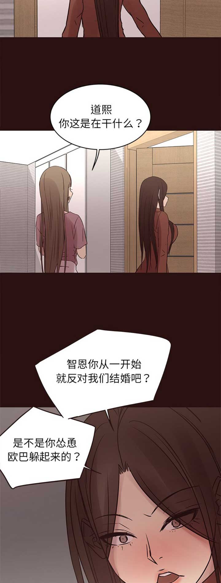 《欧巴笨蛋》漫画最新章节第66话免费下拉式在线观看章节第【11】张图片