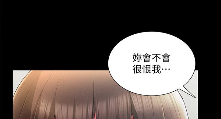 《难言之隐》漫画最新章节第111话免费下拉式在线观看章节第【99】张图片