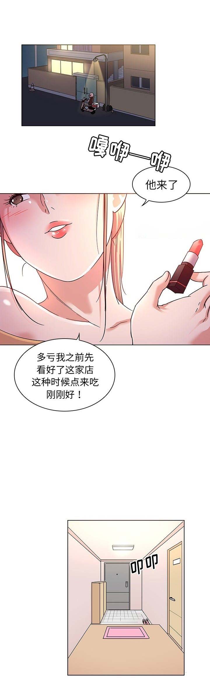 《我老婆是模特》漫画最新章节第13话免费下拉式在线观看章节第【3】张图片