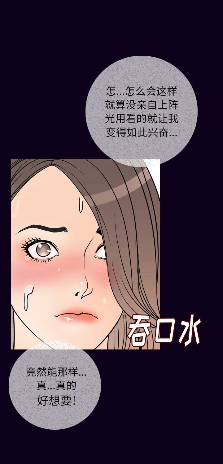 《背叛》漫画最新章节第33话免费下拉式在线观看章节第【9】张图片