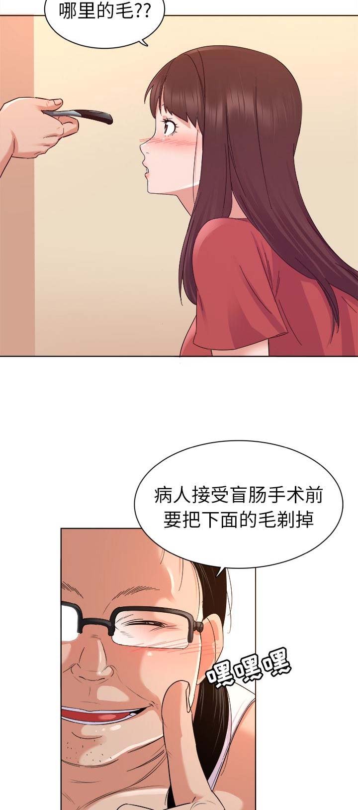 《我老婆是模特》漫画最新章节第4话免费下拉式在线观看章节第【14】张图片