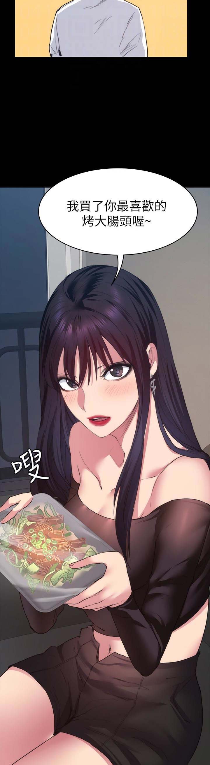 《退货女友》漫画最新章节第35话免费下拉式在线观看章节第【7】张图片