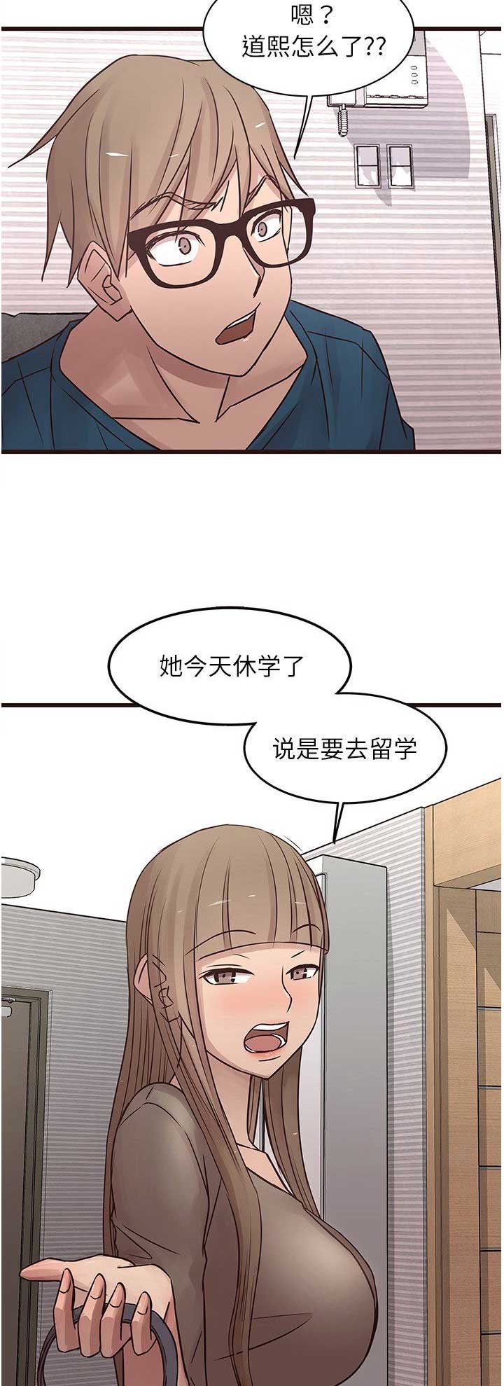 《欧巴笨蛋》漫画最新章节第38话免费下拉式在线观看章节第【10】张图片