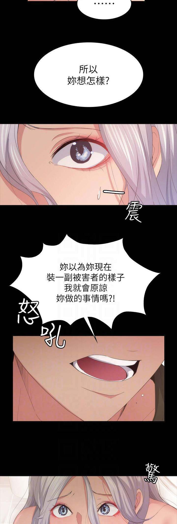 《退货女友》漫画最新章节第60话免费下拉式在线观看章节第【7】张图片