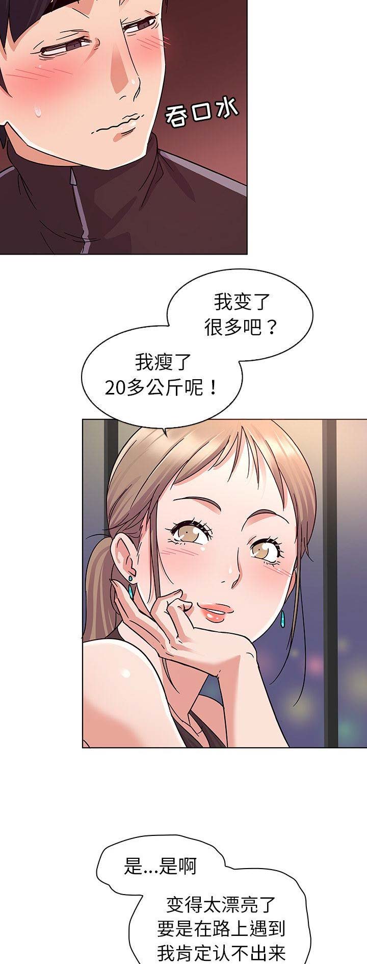 《我老婆是模特》漫画最新章节第8话免费下拉式在线观看章节第【8】张图片