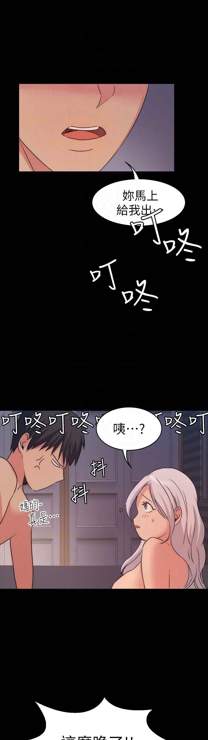 《退货女友》漫画最新章节第33话免费下拉式在线观看章节第【3】张图片