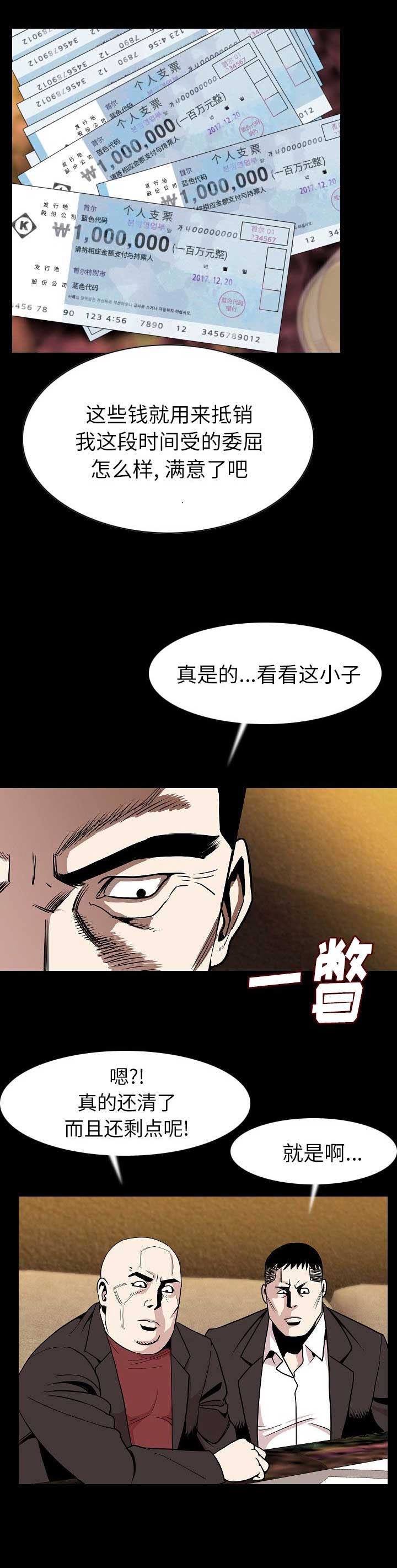 《背叛》漫画最新章节第43话免费下拉式在线观看章节第【7】张图片