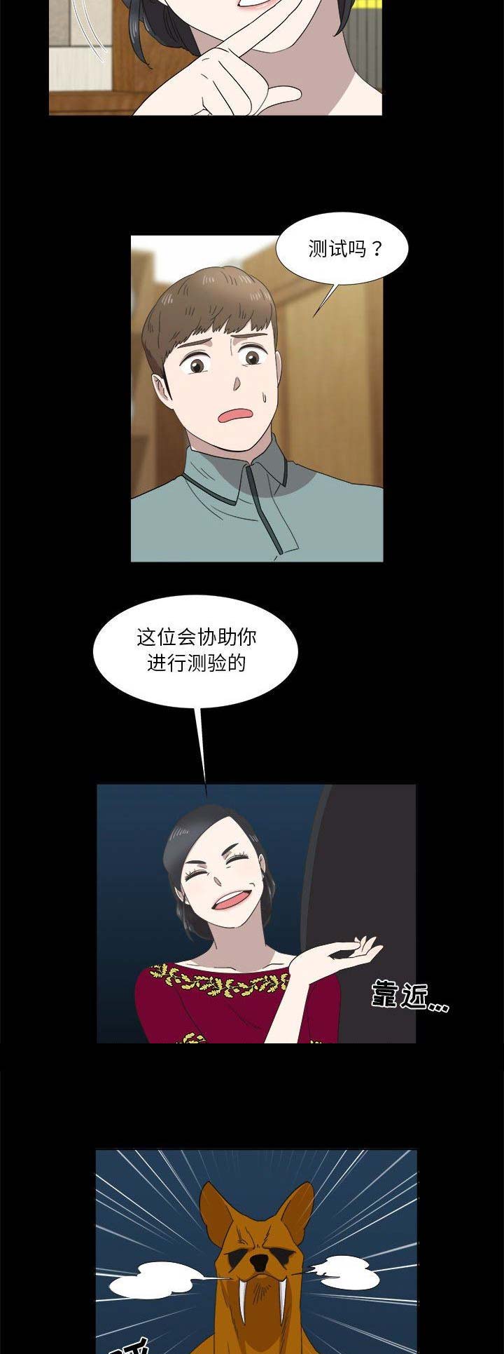 《女儿村的男老师》漫画最新章节第43话免费下拉式在线观看章节第【7】张图片