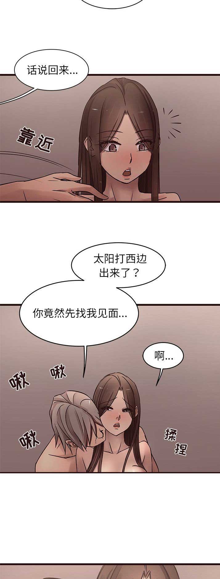 《欧巴笨蛋》漫画最新章节第35话免费下拉式在线观看章节第【14】张图片