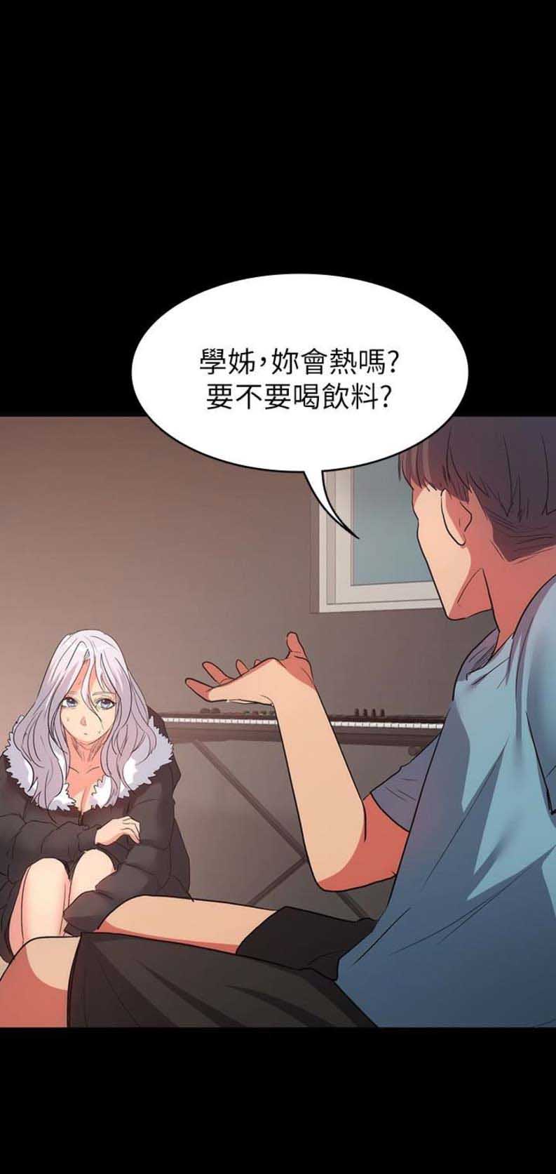 《退货女友》漫画最新章节第26话免费下拉式在线观看章节第【1】张图片