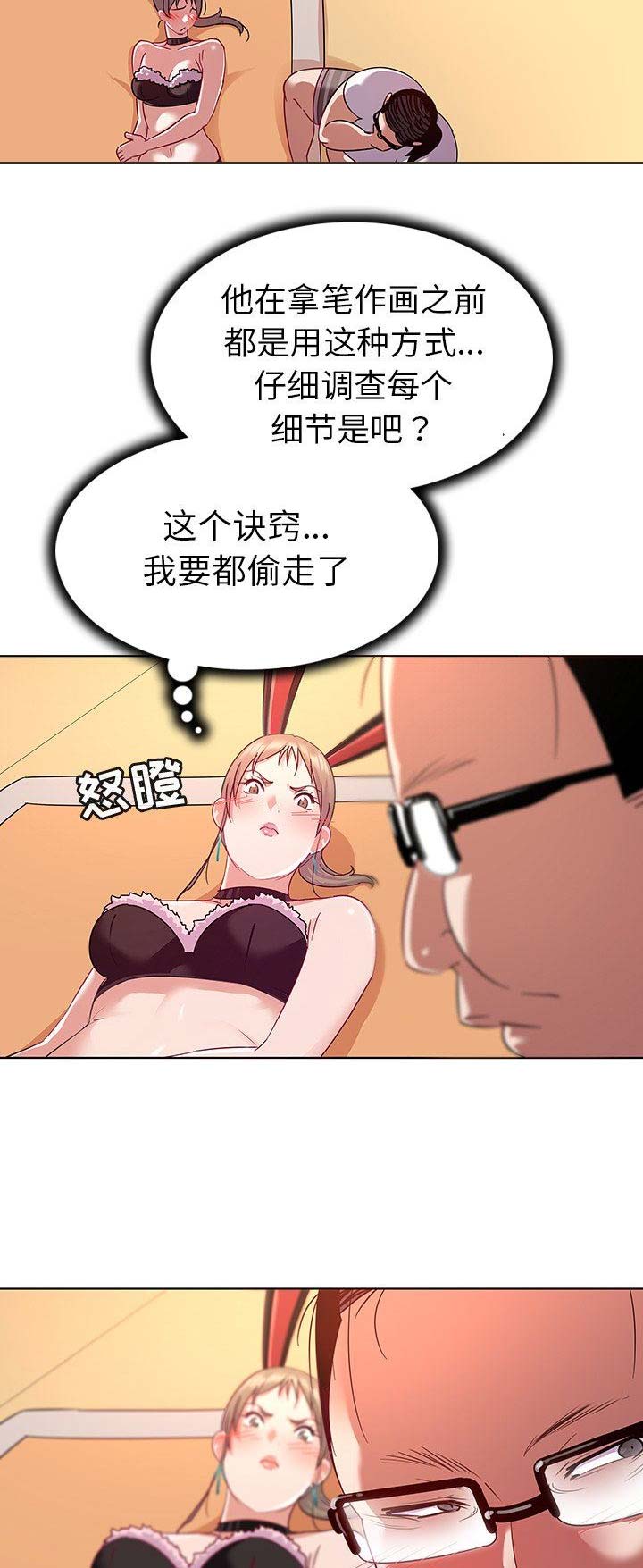 《我老婆是模特》漫画最新章节第23话免费下拉式在线观看章节第【7】张图片