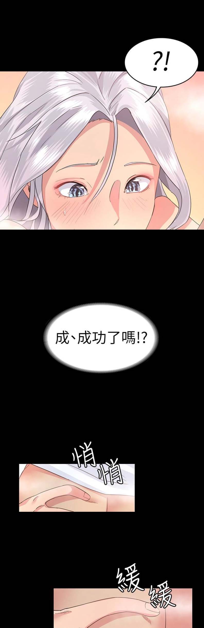 《退货女友》漫画最新章节第9话免费下拉式在线观看章节第【5】张图片