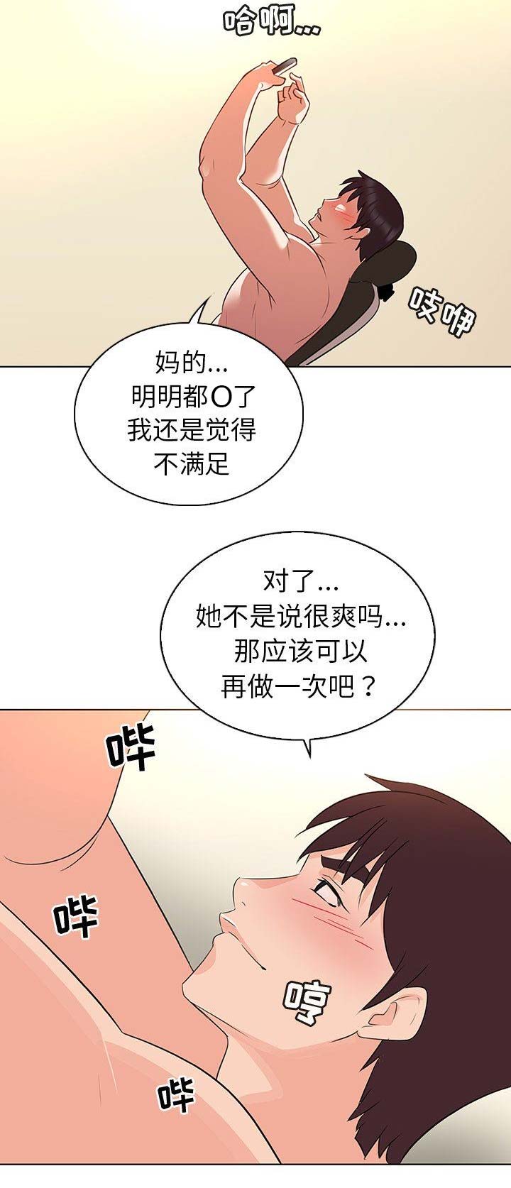 《我老婆是模特》漫画最新章节第30话免费下拉式在线观看章节第【3】张图片