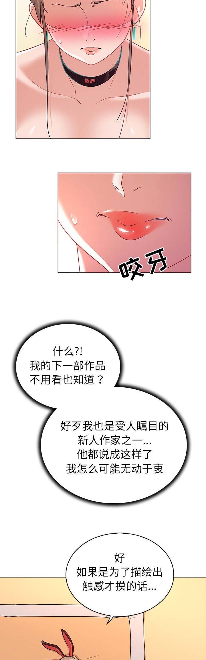 《我老婆是模特》漫画最新章节第22话免费下拉式在线观看章节第【5】张图片