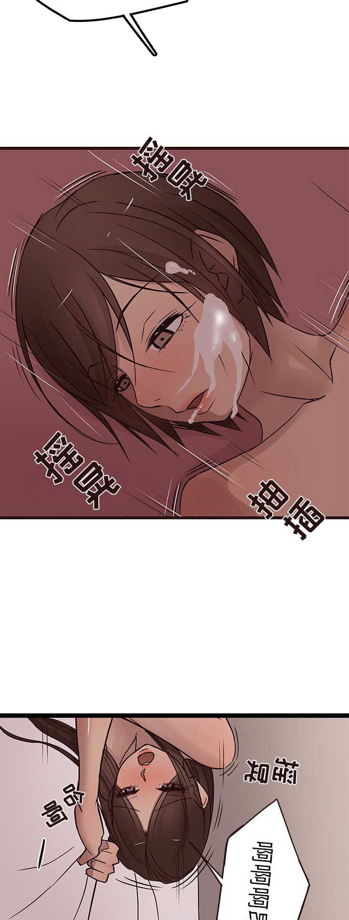 《欧巴笨蛋》漫画最新章节第36话免费下拉式在线观看章节第【6】张图片