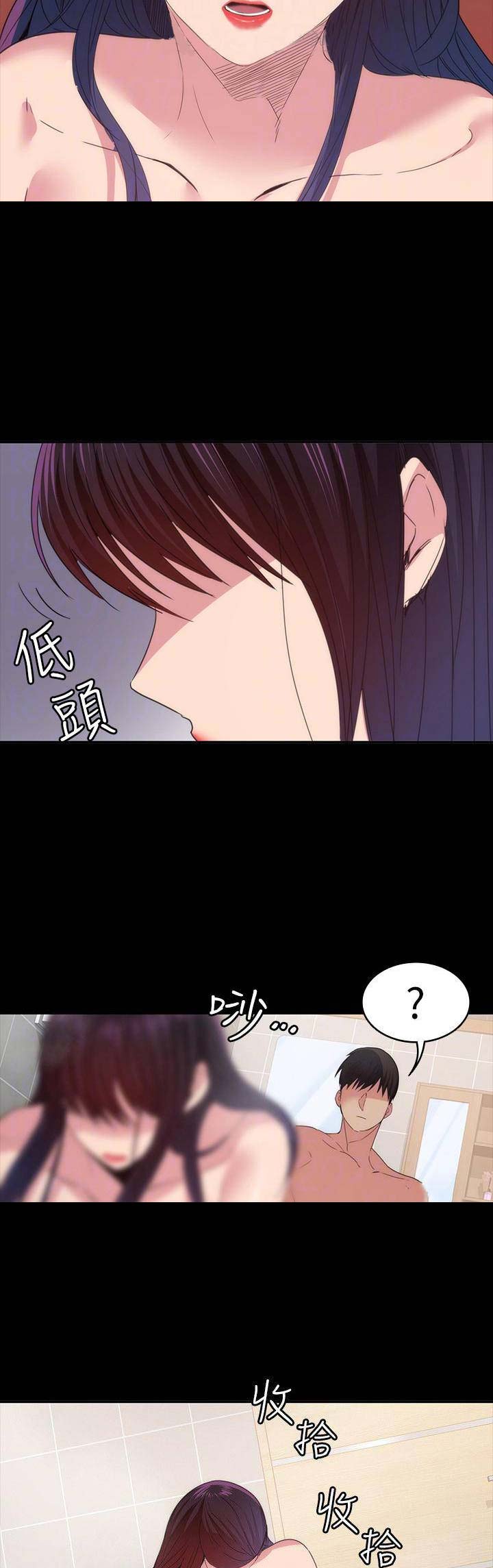 《退货女友》漫画最新章节第58话免费下拉式在线观看章节第【8】张图片