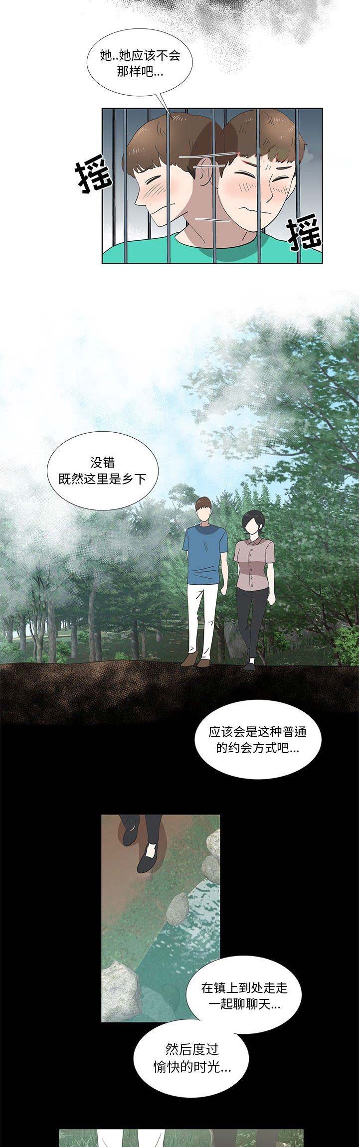 《女儿村的男老师》漫画最新章节第55话免费下拉式在线观看章节第【4】张图片