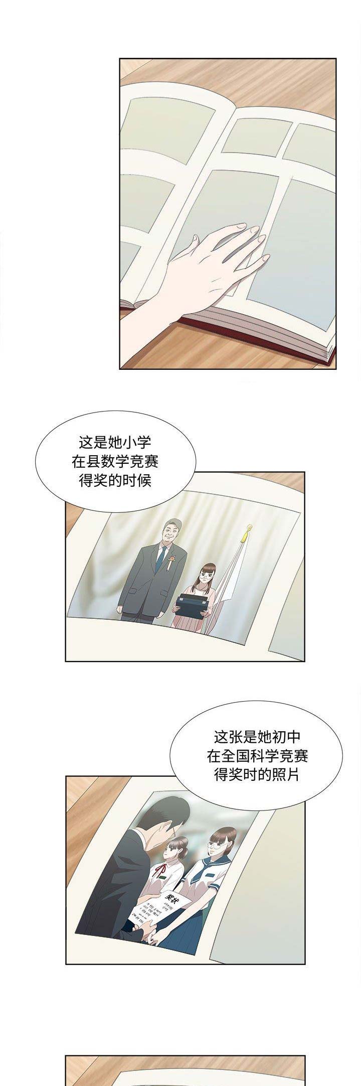 《女儿村的男老师》漫画最新章节第37话免费下拉式在线观看章节第【11】张图片