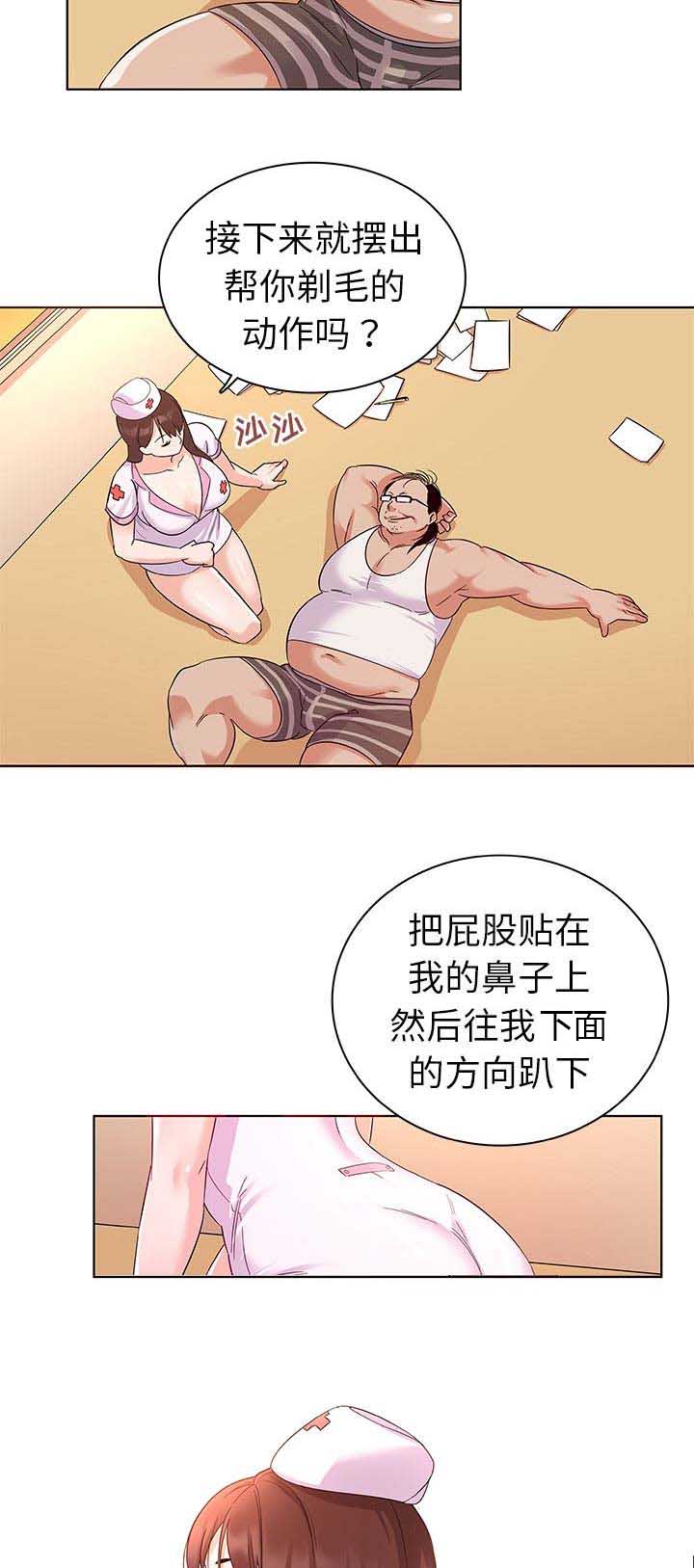 《我老婆是模特》漫画最新章节第4话免费下拉式在线观看章节第【7】张图片