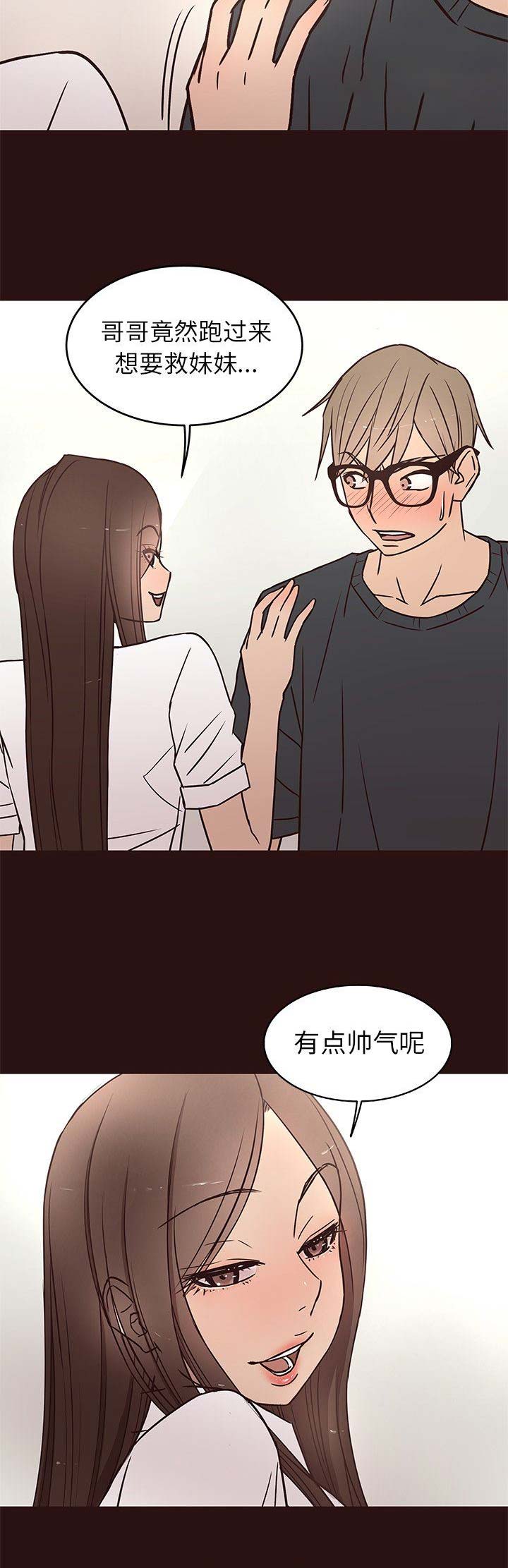 《欧巴笨蛋》漫画最新章节第21话免费下拉式在线观看章节第【13】张图片