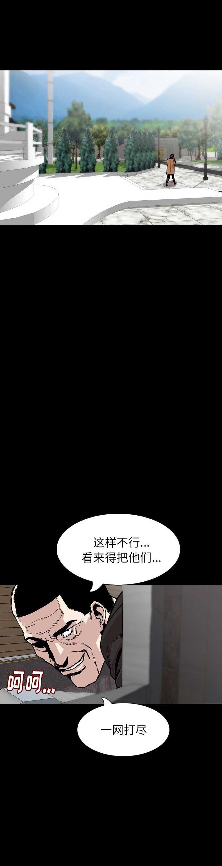 《背叛》漫画最新章节第55话免费下拉式在线观看章节第【16】张图片