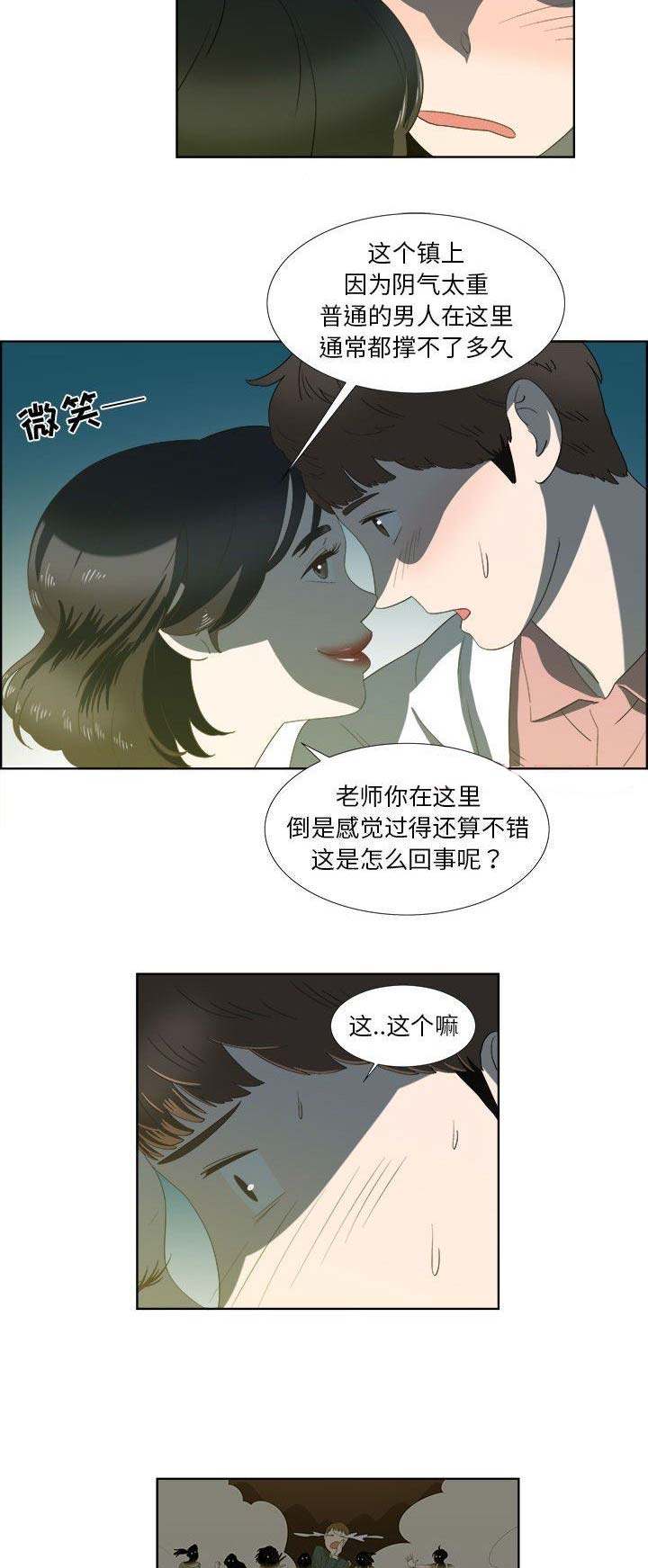 《女儿村的男老师》漫画最新章节第35话免费下拉式在线观看章节第【5】张图片