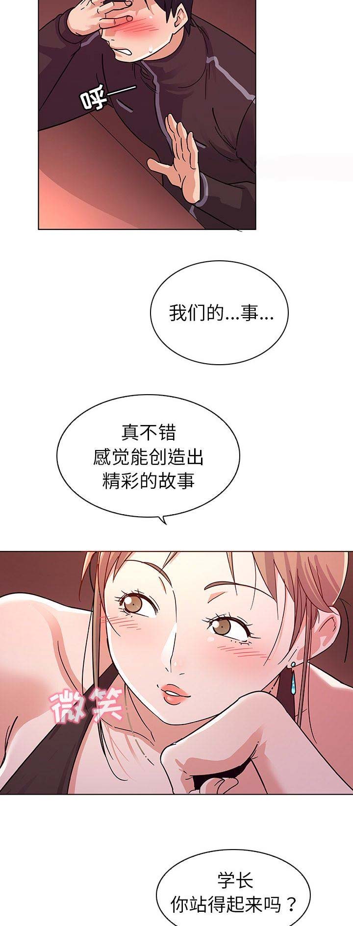 《我老婆是模特》漫画最新章节第8话免费下拉式在线观看章节第【3】张图片