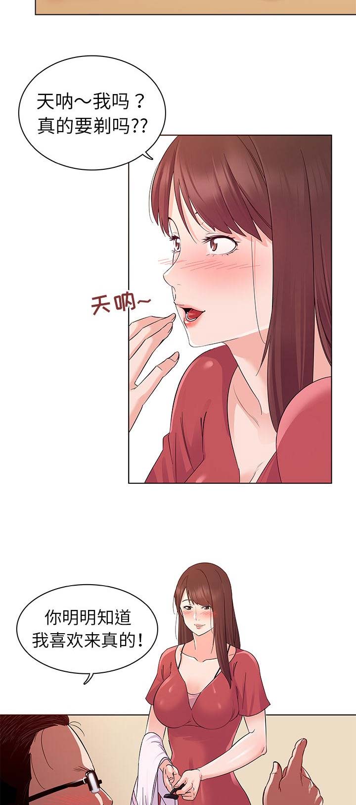 《我老婆是模特》漫画最新章节第4话免费下拉式在线观看章节第【12】张图片