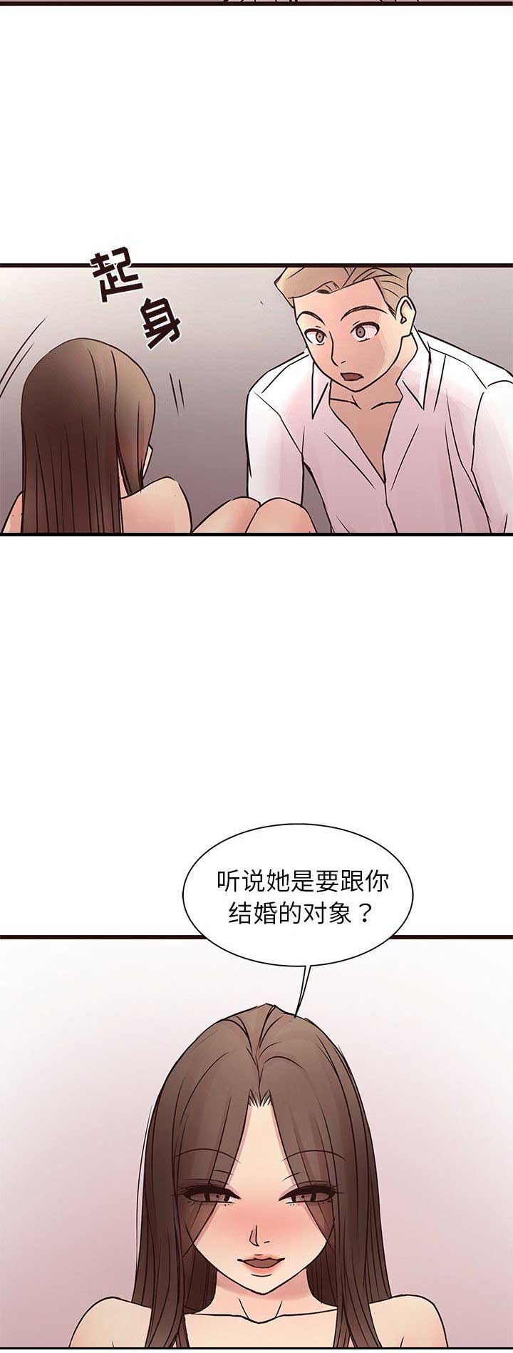 《欧巴笨蛋》漫画最新章节第47话免费下拉式在线观看章节第【14】张图片