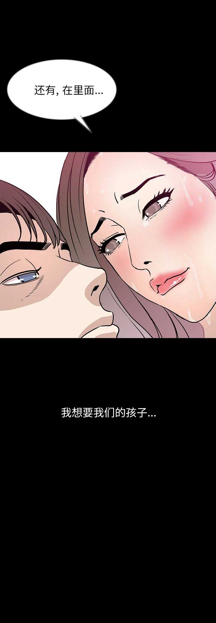 《背叛》漫画最新章节第77话免费下拉式在线观看章节第【5】张图片