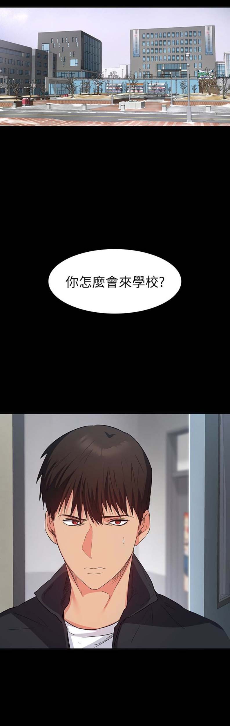 《退货女友》漫画最新章节第27话免费下拉式在线观看章节第【8】张图片