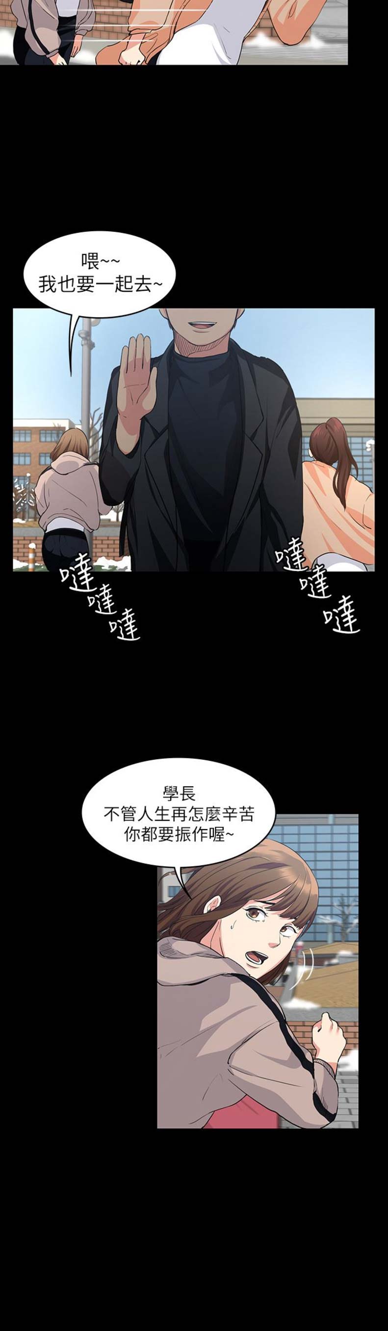 《退货女友》漫画最新章节第2话免费下拉式在线观看章节第【10】张图片