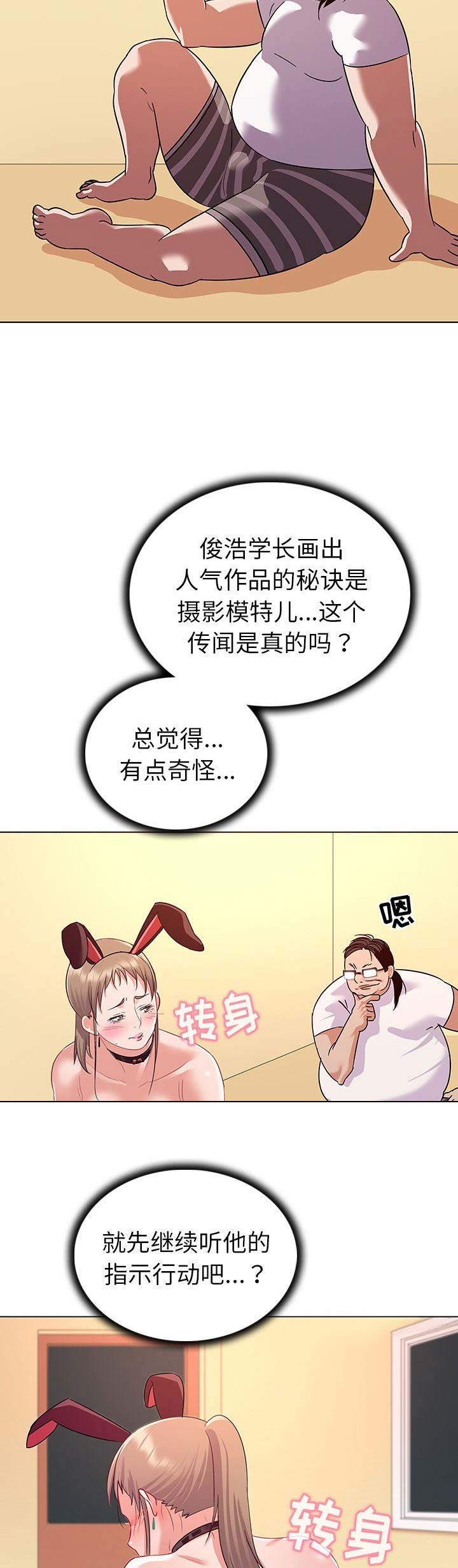 《我老婆是模特》漫画最新章节第20话免费下拉式在线观看章节第【10】张图片