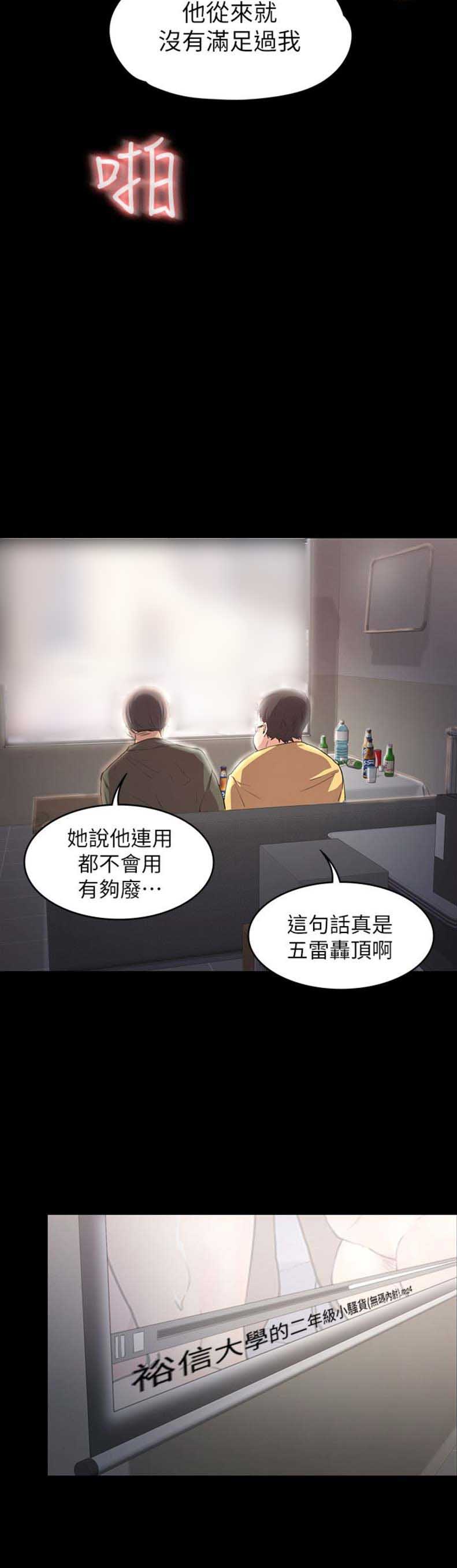 《退货女友》漫画最新章节第3话免费下拉式在线观看章节第【7】张图片