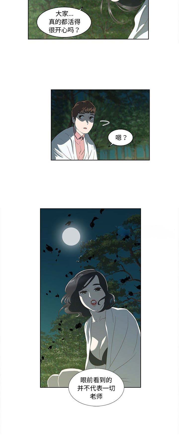 《女儿村的男老师》漫画最新章节第34话免费下拉式在线观看章节第【1】张图片