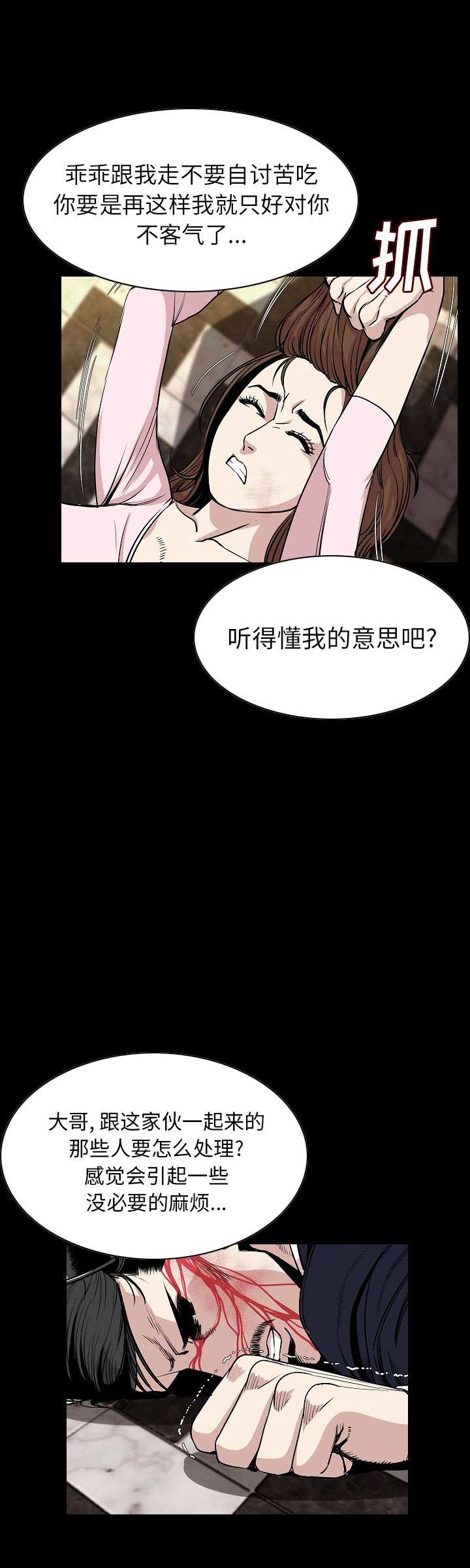 《背叛》漫画最新章节第45话免费下拉式在线观看章节第【4】张图片