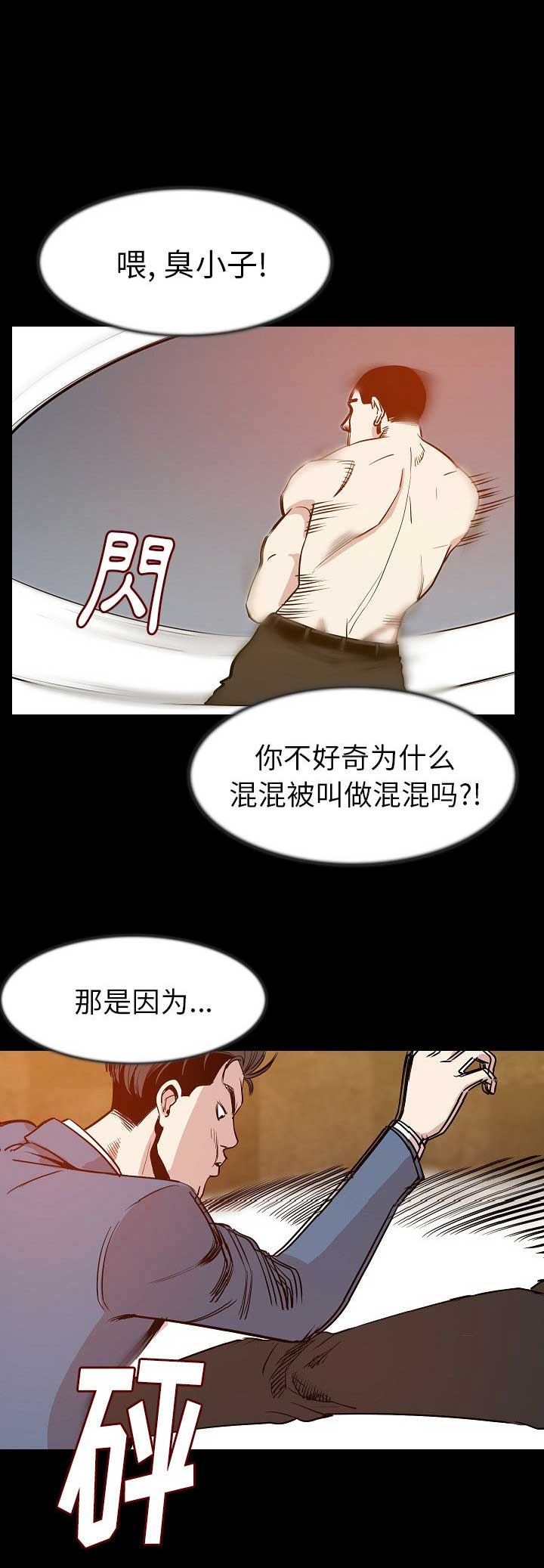 《背叛》漫画最新章节第49话免费下拉式在线观看章节第【6】张图片