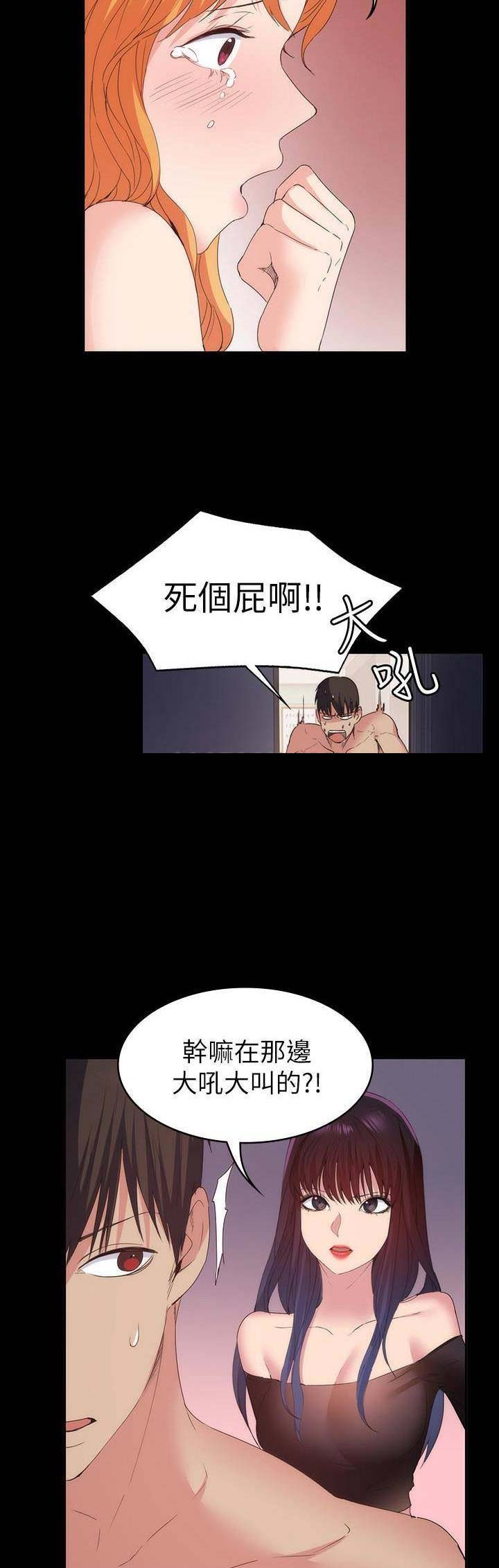 《退货女友》漫画最新章节第45话免费下拉式在线观看章节第【6】张图片