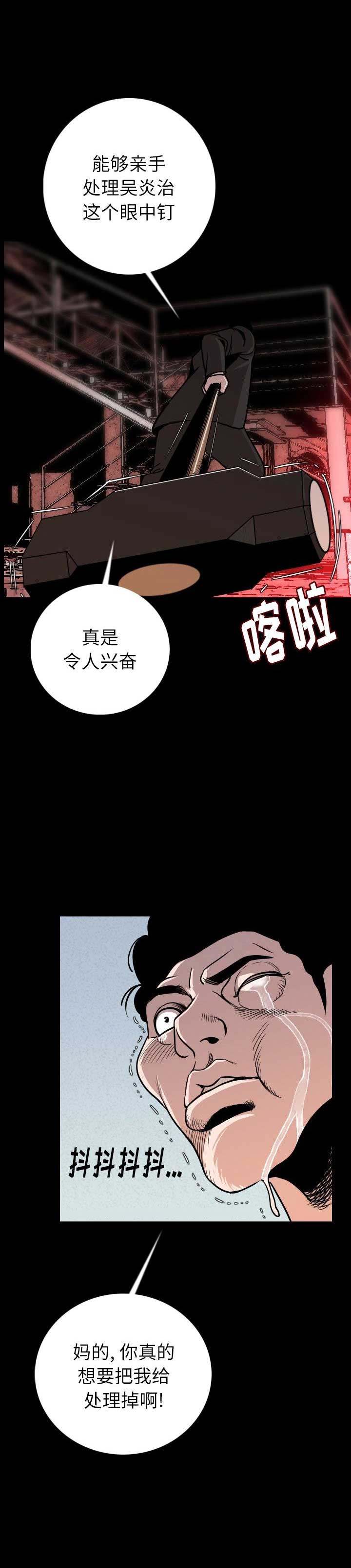 《背叛》漫画最新章节第17话免费下拉式在线观看章节第【24】张图片